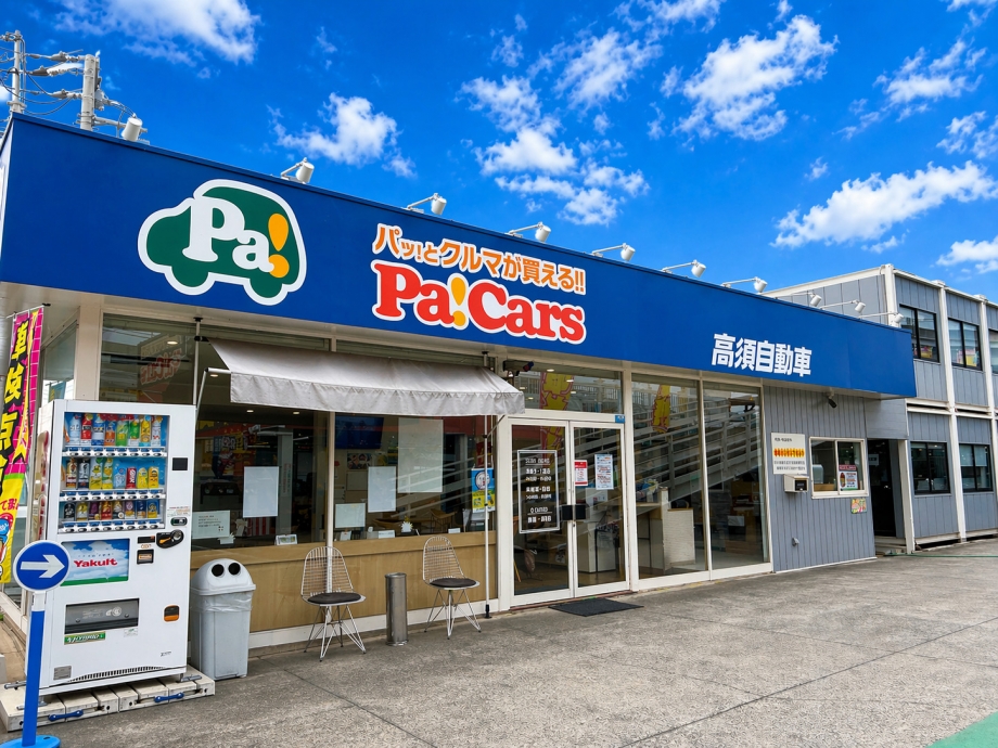 地図・当社紹介｜さいたまの格安車検4.4万～！岩槻で車検年1.3万台